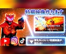 カッコいい特撮ヒーローの映像作ります あなただけのオリジナルヒーローを作ります イメージ1