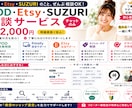 Printify・Etsy・SUZURI相談します 売れるショップ作りを実践目線でサポート イメージ1