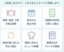毎日の献立一緒に考えます 冷蔵庫の食材やご希望に合わせて提案 イメージ3