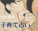 親と子供の相性を分析します （ 子どもの可能性を広げる為、才能を分析します ） イメージ1