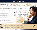 初回限定！どのサービスか迷ったらご相談できます あなたに合った解決方法・サービスをご提案します イメージ5