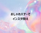 おしゃれバナー★デザインをCanvaで制作します SNS・ブログ・LINEなどで使えるバナーをCanvaで制作 イメージ6