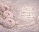 相手の本音・片思い・復縁｜悩み不安を整理し導きます 霊視×心理学×タロットの解決策｜某電話占いサイト総合1位実績 イメージ3
