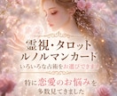 上げ下げなしの寄り添い霊視させていただきます あなたの心の迷い霊視にて照らします イメージ1