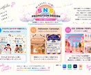 SNS投稿画像をおしゃれに作成します ショップ運営経験を活かし魅力が伝わるデザインに イメージ3