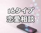 MBTI×男性心理♡彼の本音と落とし方を分析します 16タイプマニアのESTP女子が実体験も活用して考察♡ イメージ1