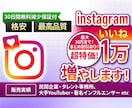 Instagramのいいね1万増やします 格安で最高品質をお届け★伸びる拡散や宣伝で増加します★ イメージ7