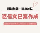 重くならない恋愛LINEの返信文を作ります 何て返すか迷う一通を、重くなりすぎない形に整えます イメージ1