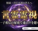 復縁・音信不通｜一子相伝の言霊霊視で彼を動かします 彼の沈黙の奥に、本当の心がある。 イメージ1
