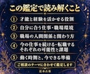 24h内｜適職・才能と転職時期、仕事の悩み占います 自分に合う働き方と、今の職場・転職・副業の選択を読み解きます イメージ2