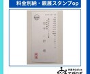 50通◎手書きロボが封筒の宛名・差出人を代筆します 即日対応可◎和紙封筒（大礼紙）×送料込み イメージ6