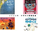 ２０２０年課題図書　読書感想文の書き方があります 多忙で教えられない親の代わりに❗質問に答えれば感想文になる! イメージ2