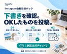 インスタ投稿文作成と予約を自動化します GPT・Claude対応／写真・リールを確認して予約投稿 イメージ2