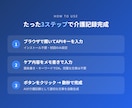 介護の書類業務をAIで時短するツールを提供します メモを入れるだけ。AIが介護の書類を自動で文章化します イメージ2