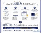 開業に間に合う事業用WordPressを制作します 3ページ+30記事付＋初期設定／最短5日納品／操作説明付 イメージ2
