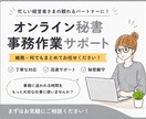 旧プラン（10時間パック）｜事務サポート対応します ※既存のお客様限定｜これまでと同条件でご利用いただけます イメージ1