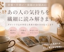 6月限定恋愛占い　あの人の気持ちを読み解きます 連絡・復縁・片思い・・・気になる恋のお悩みをタロットに相談 イメージ1