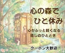 心がふっと軽くなる時間✨ジャンル幅広く聞きます 子育て、恋愛、人生相談など、なんでも話せる安心の時間をご提供 イメージ2