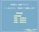 技術士（建設部門）の添削します 技術士×添削のプロが解説付きで添削します イメージ3