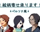 人物立ち絵制作致します TRPG・配信・ゲームのキャラクター作成に！絵柄寄せ可！ イメージ6
