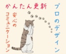 更新簡単★目を引く洗練されたホームページ作ります 初心者でも安心★洗練デザイン＆スピーディな対応で評価5.0 イメージ1