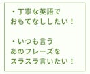 外国のお客様への接客英語教えます 「伝わる英語」でおもてなしの心と安心を！ イメージ2
