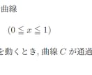 数Ⅲの勉強法教えます 東大出身の講師が、効率の良い数学Ⅲの勉強法を教えます イメージ3