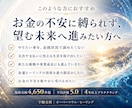 お金の循環を整え金運の上昇を加速します 【リピーター様向け】お金の不安に縛られない環境へ導きます。 イメージ7