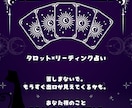 恋愛、金運、人間関係の最善の選択肢を導き出します 心の避難所のような、安心できるタロット鑑定 イメージ3