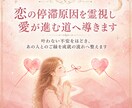 恋の停滞原因を霊視し愛が進む道へ導きます 叶わない不安をほどき、あの人とのご縁を成就の流れへ整えます イメージ1