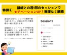 1ヶ月のお試し英語コーチングをプロ講師が提供します 短期プログラムを体験／完全オーダーメイド◎ イメージ8