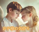 子どもの気持ち✨状況鑑定します ✨言葉にできないお子様の想いを霊感タロットで視ます イメージ9