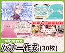 面倒なサムネイル作成を全部やります Vtuber様向け！安くて速い！サムネサブスク！ イメージ1