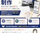 お店、会社の魅力が伝わるhpを制作します 会社、商品、サービス等のイメージアップに協力します。 イメージ2