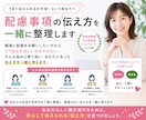 配慮事項の伝え方を一緒に整理します 伝え方で働きやすさは変わります イメージ1
