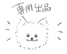 ご案内済の方のみご依頼受付いたします 私と次のお話、ご案内をされてない方はご購入を御遠慮下さい。 イメージ1