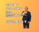 外国人労働者を雇用されている方、お悩みを聞きます 外国人を雇う時の重要事項、労務管理、トラブル、ご相談ください イメージ1