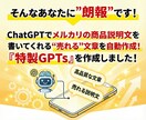 AIでメルカリの商品説明文の作り方教えます ChatGPTでメルカリの商品説明文を作成 イメージ3