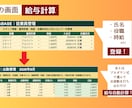 売上・経費、給与計算の自動集計管理表を提供します 店舗経営の面倒な数字管理を自動化！毎日の入力だけで簡単管理 イメージ5