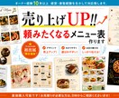 おしゃれに、見やすく、頼まれるニュー表作ります 見やすく、おしゃれで、伝わる、を丁寧にヒアリングし形にします イメージ1