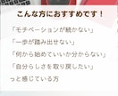 特別価格：コーチングで目標達成をサポートをします 未来にワクワクするコーチングで『やる気のスイッチ』をONに！ イメージ3