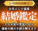 魂で結ばれた結婚相手と二人の未来の流れをお伝えます 本当のご縁、結婚のタイミング、二人の未来が気になるあなたへ イメージ1