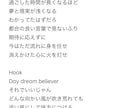 ラップの歌詞制作いたします 独特な韻やflowであなたの世界観を創ります イメージ3