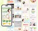 3件限定価格！集客につながる女性向けLP制作します 女性の心に届くLPを制作します！Studio実装OK◎ イメージ3