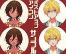 SNSやブログに◎アイコンイラスト制作します ＋500円で表情差分1点＋デフォルメアイコン追加できます！ イメージ3