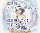 彼の気持ちと行方を読み解きます 復縁・片思い対応タロット｜電話前メッセージ相談 イメージ1