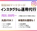 現役SNSマーケターがインスタを運用代行いたします 国内＆インバウンド向けにSNS運用を行っている現役マーケター イメージ1