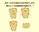 あなたの好きなゆるかわアニマル描きます ゆるかわアニマルをアイコンや挿絵に♡ イメージ8