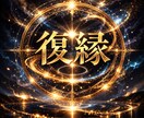 復縁の道筋を鑑定書にまとめます 結末ではなく“道筋”を照らします イメージ2