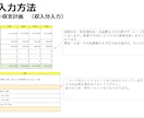 新築木造以外用40年、事業計画書フォーム販売します 銀行融資に成功した、事業計画書フォーム販売 イメージ5